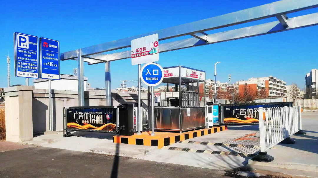天津軌道交通集團攜手科拓股份創(chuàng)建民心停車場，停車換乘無縫銜接！